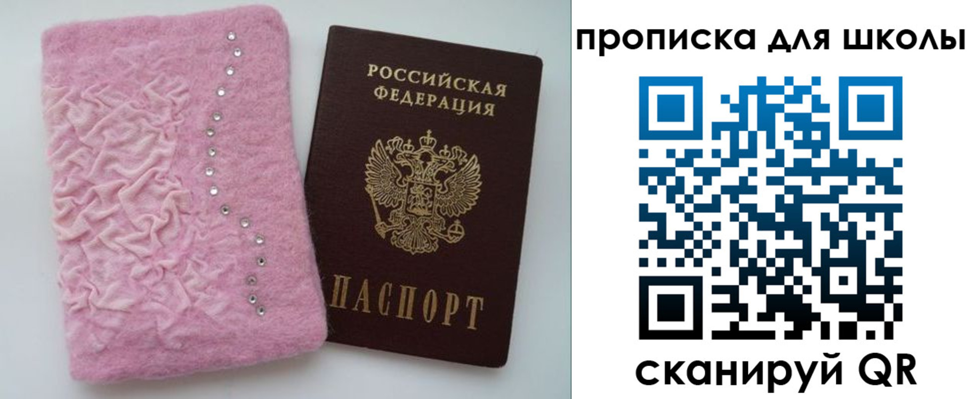купить прописку в Татарстане