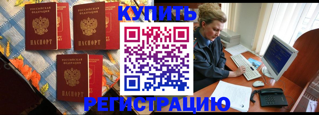 прописка 2025 в Татарстане