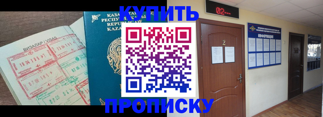 временная регистрация для всех в Татарстане