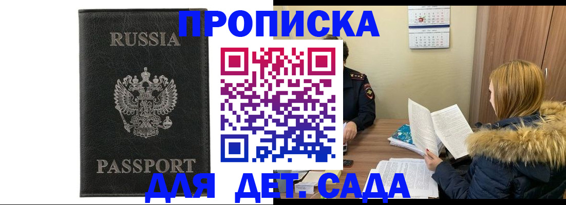 временная регистрация недорого в Татарстане