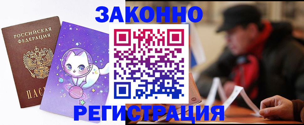 временная регистрация для школы в Татарстане