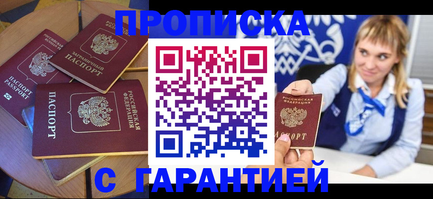 временная регистрация для всех в Татарстане