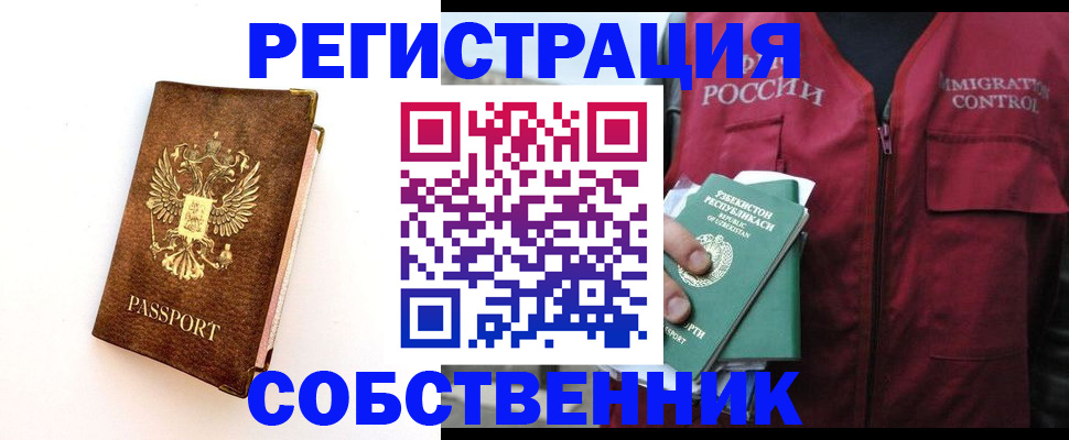 прописка для кредита в Татарстане