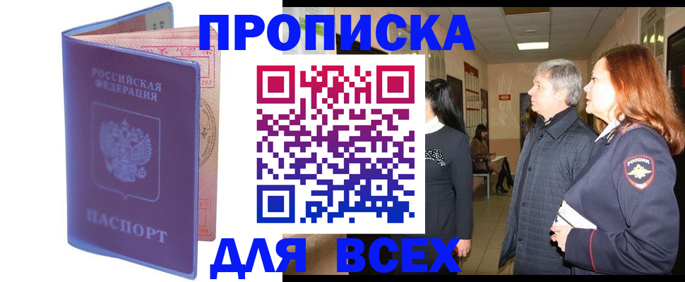 прописка ребенка в Татарстане