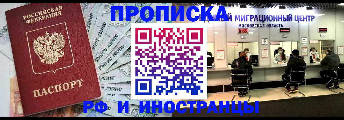 где прописаться в Татарстане