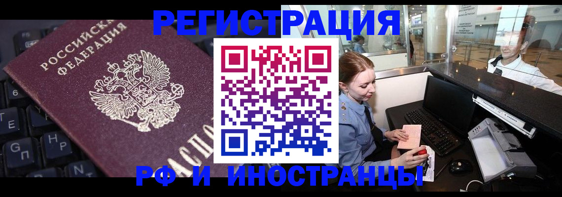 временная регистрация 2025 в Татарстане