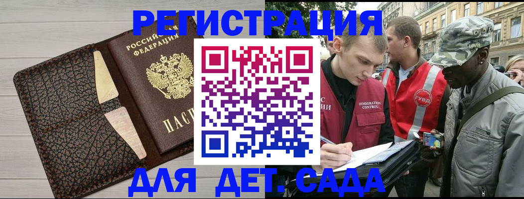 временная регистрация 2025 в Татарстане
