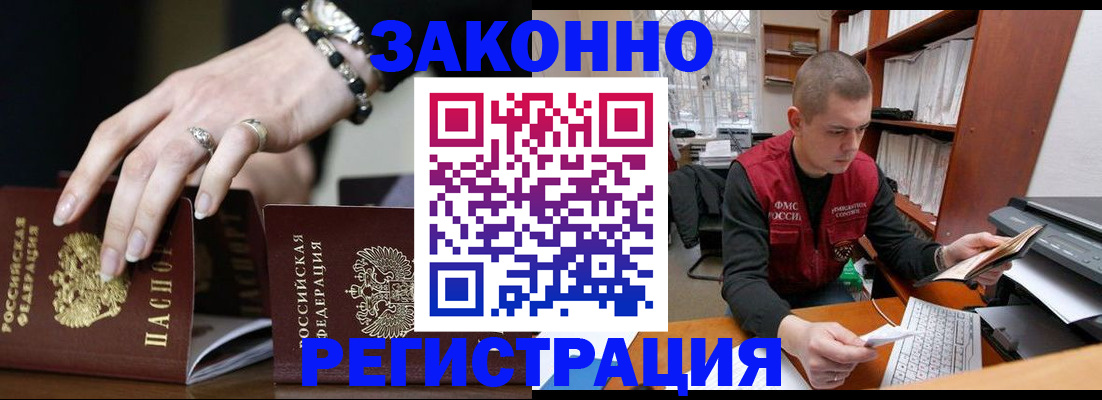 временная регистрация недорого в Татарстане